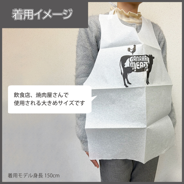 紙エプロン印刷