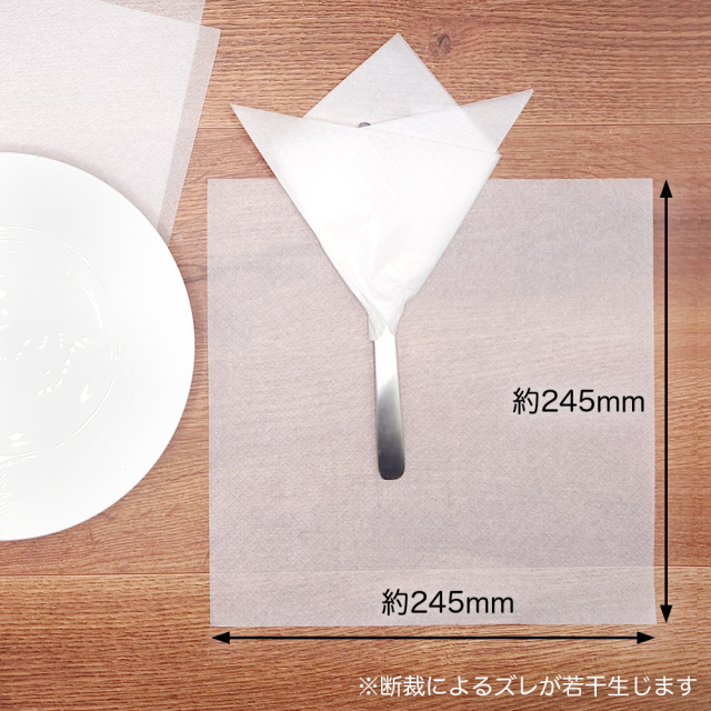 平判ナプキン　格子エンボス