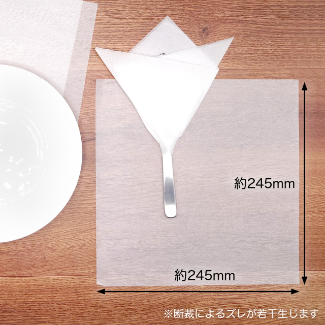 平判ナプキン　格子エンボス