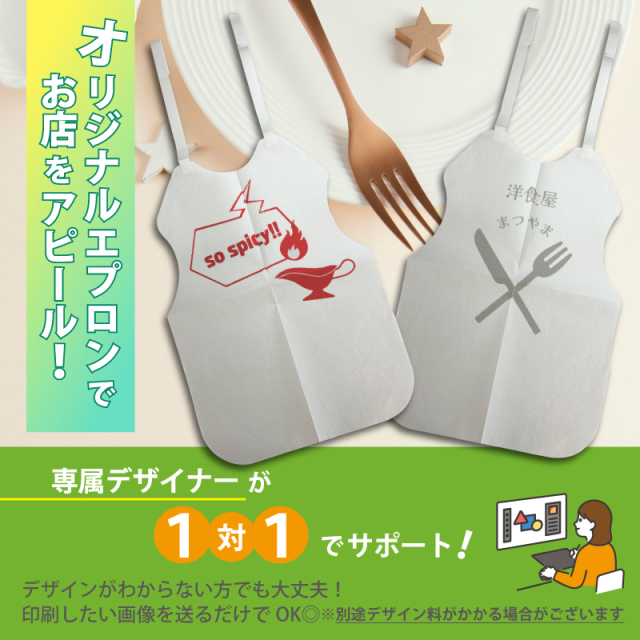 名入れエプロンS