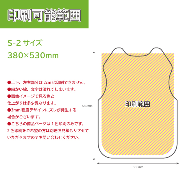 名入れエプロンS