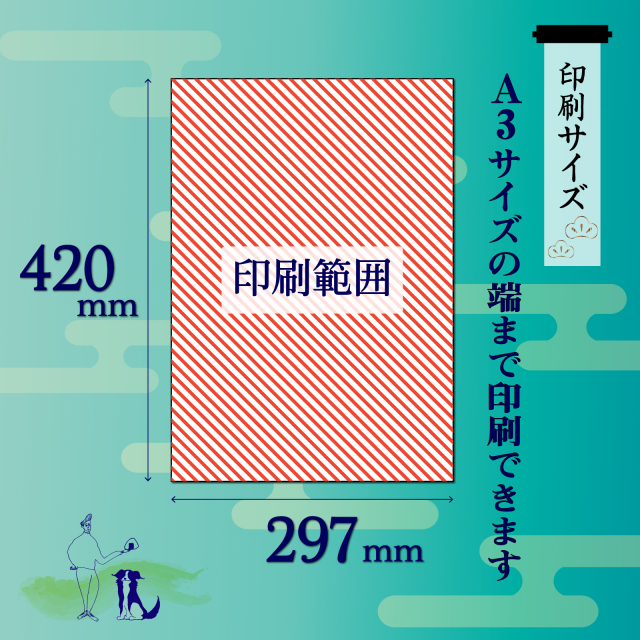 和紙オリジナル印刷