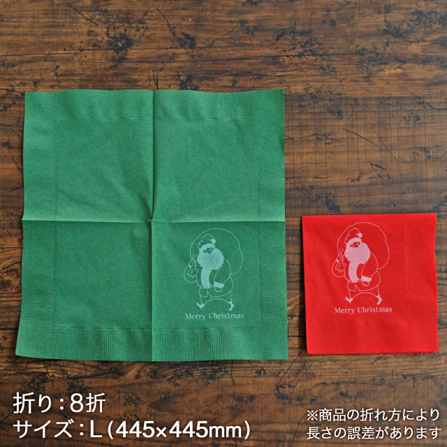 サンタナプキン小