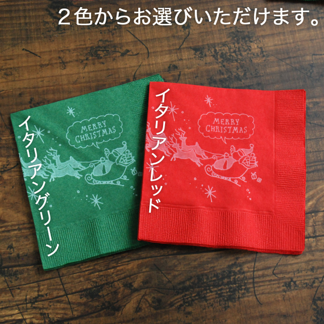 トナカイナプキン小