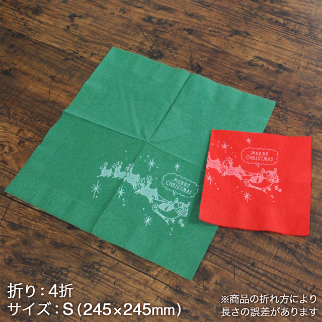 トナカイナプキン小