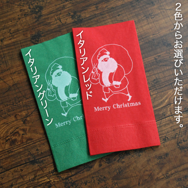 サンタナプキン