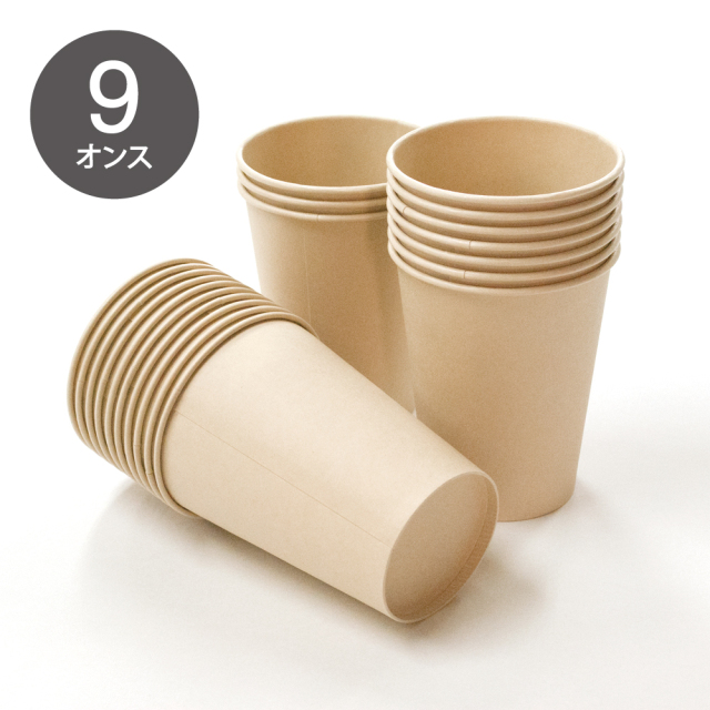 未晒し 紙コップ 9オンス 100個 ネットdeまつやま