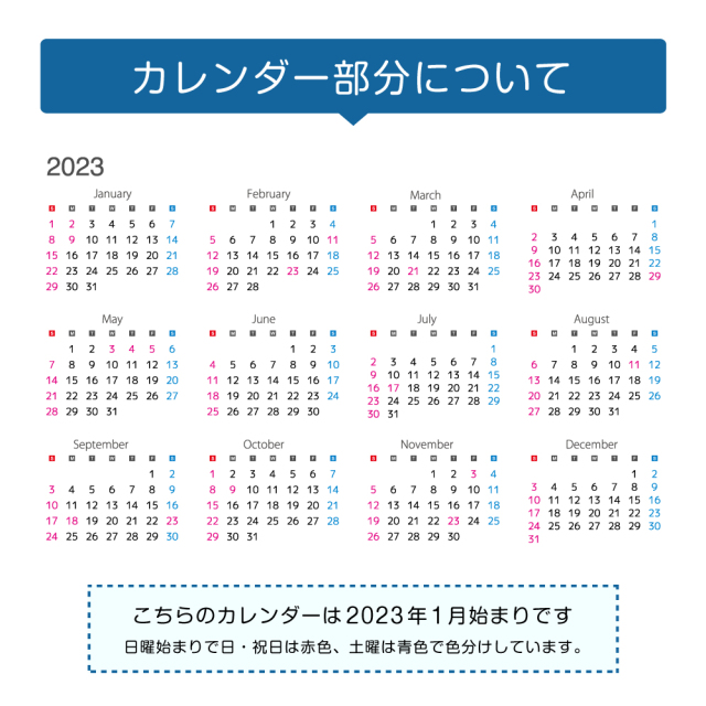 オリジナルカレンダー