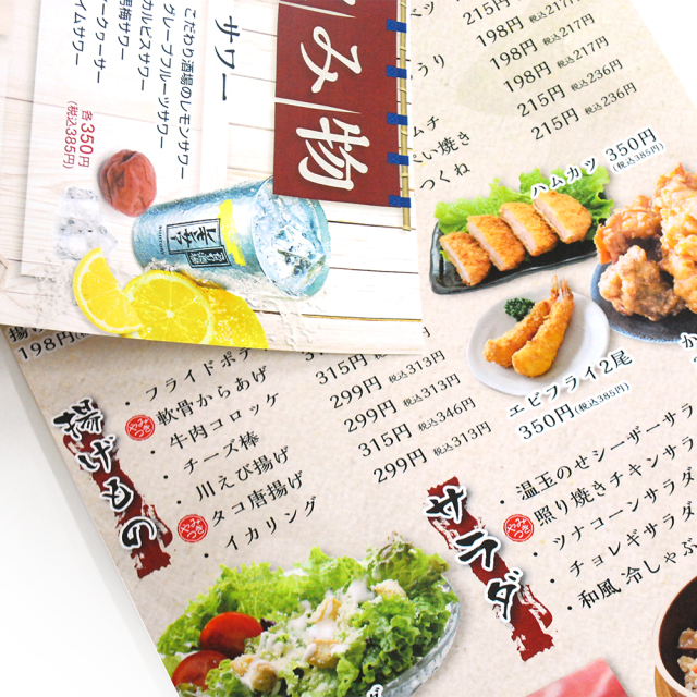 メニューブック印刷