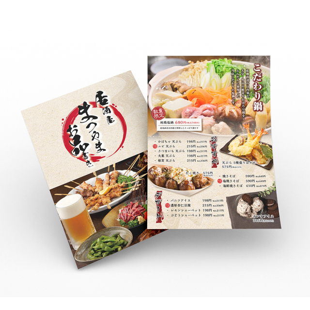 メニューブック印刷