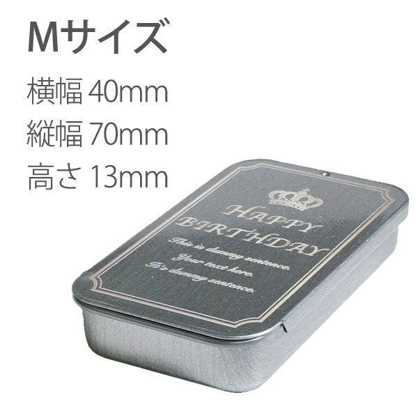 ブリキ 缶 スライドケース Mサイズ フルカラー 印刷パック