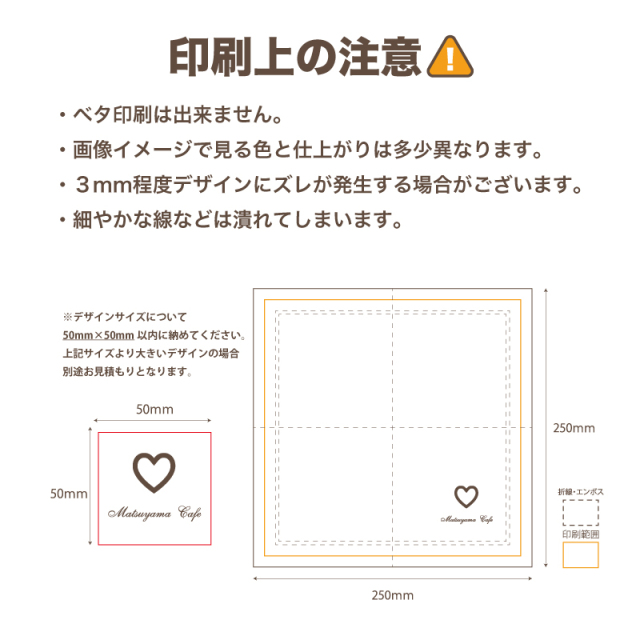 紙ナプキン印刷