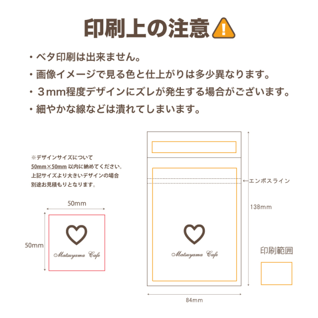 紙ナプキン印刷