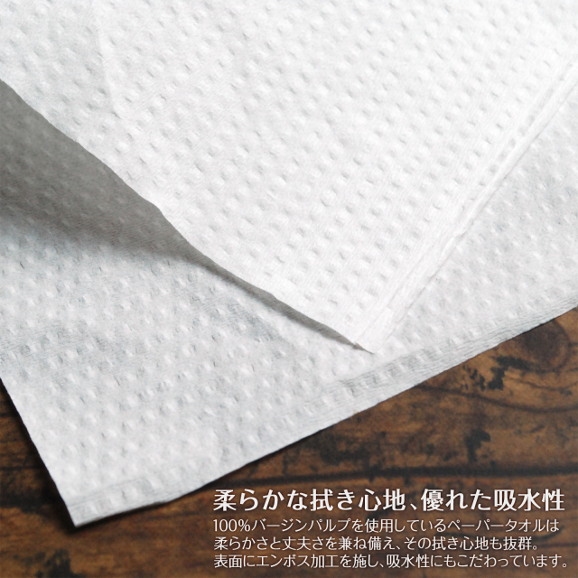 ペーパータオル