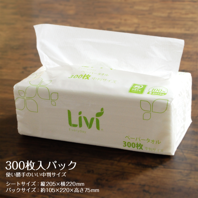 ペーパータオル