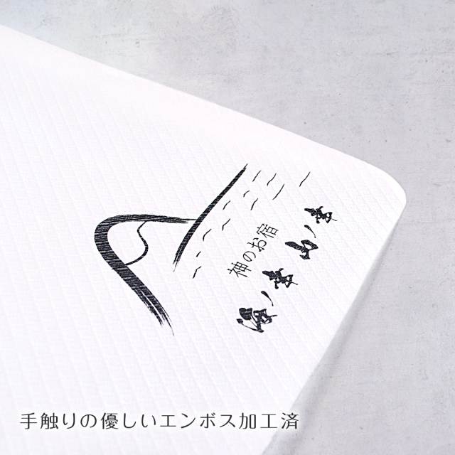 ランチョンマット