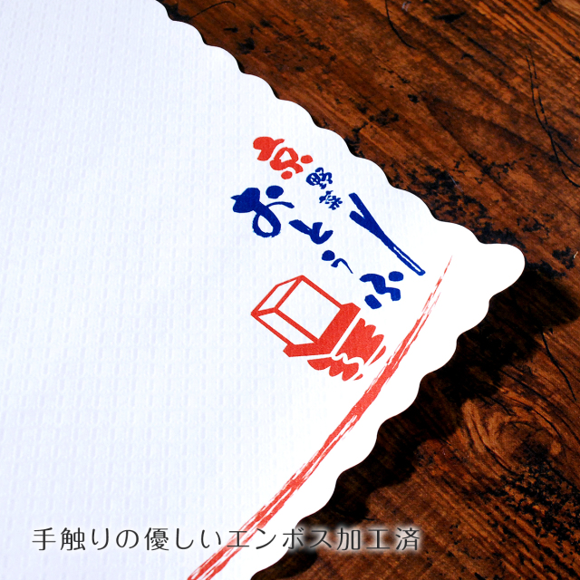 オリジナル ランチョンマット 白地 M-55 2色印刷