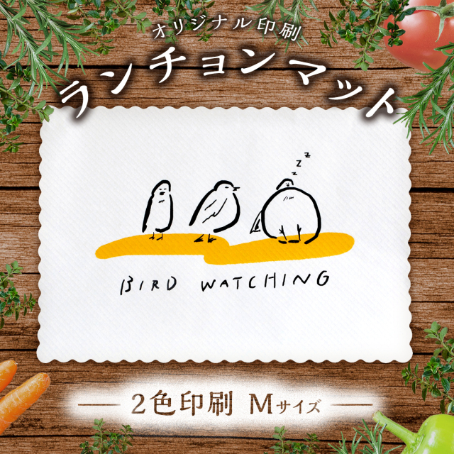 オリジナル ランチョンマット 白地 M-55 2色印刷 ネットdeまつやま