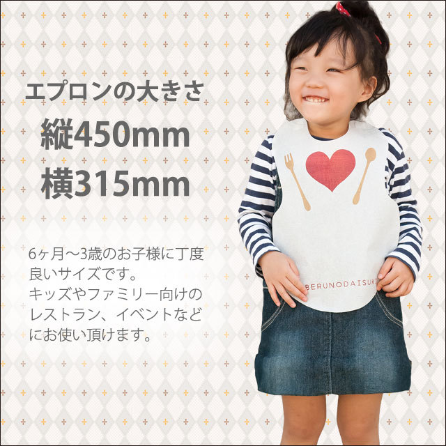 【オリジナル印刷】 紙エプロン CS-2(ベビー用) 4ツ折加工済み 名入れ1色印刷パック 2000枚