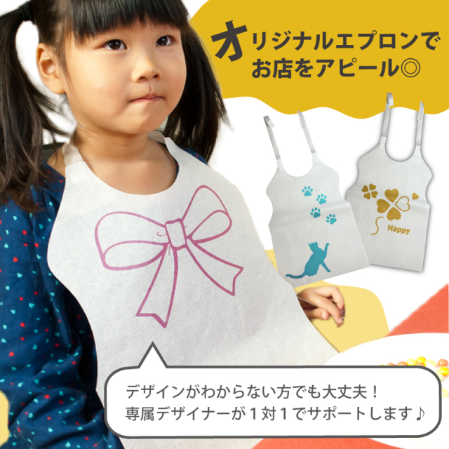 紙エプロン印刷
