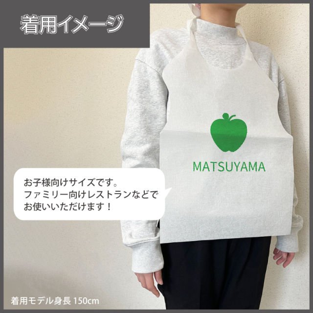 紙エプロン印刷