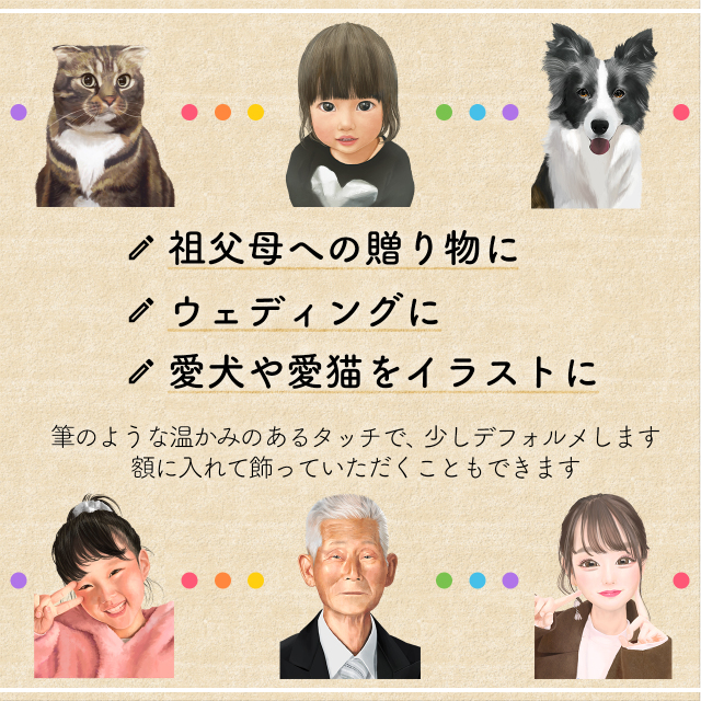 似顔絵オーダー 似顔絵 A3 3名様 キャンピングカー