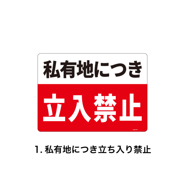 プレート看板