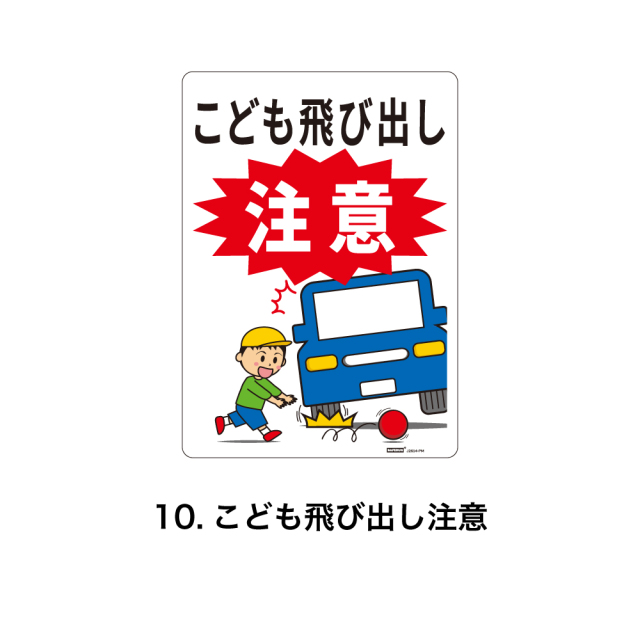 プレート看板