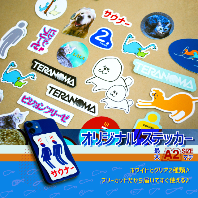 佐々木様専用】オリジナルステッカー フルカラー 印刷パック A2サイズ 