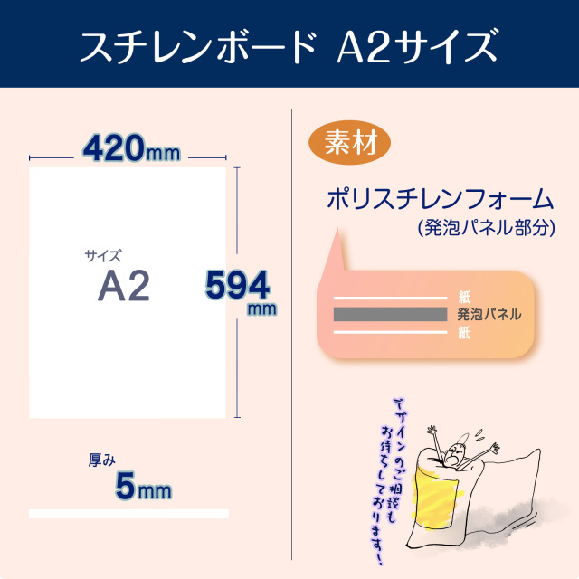 スチレンボードA2