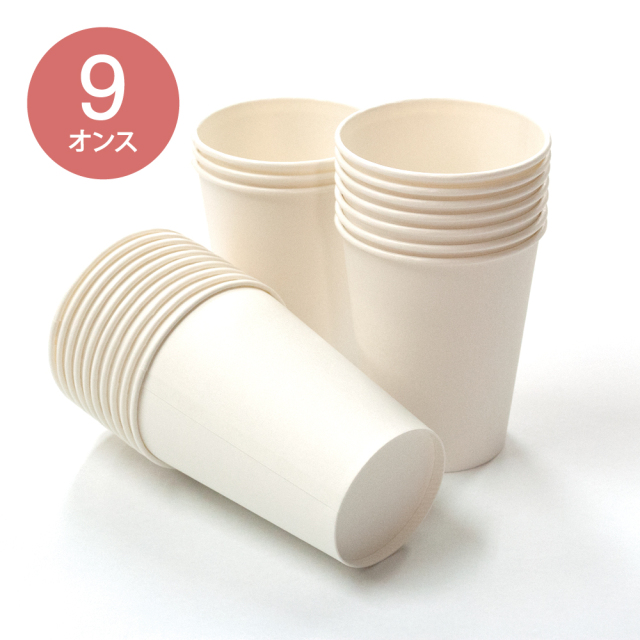 紙コップ白9オンス