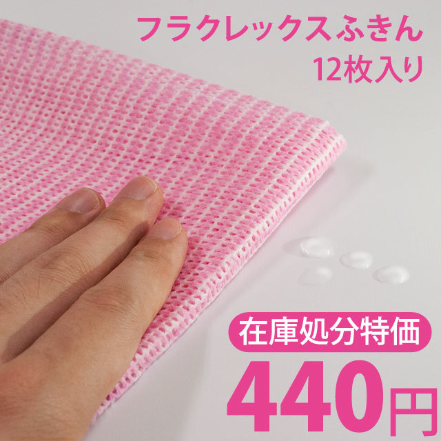 クラフレックス カウンタークロス (厚口) 12枚入 ネットdeまつやま