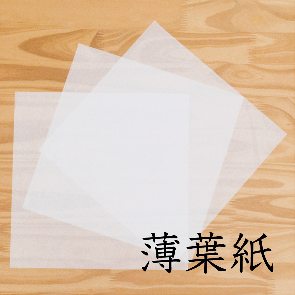 薄葉紙 (ウス葉紙)　2,000枚