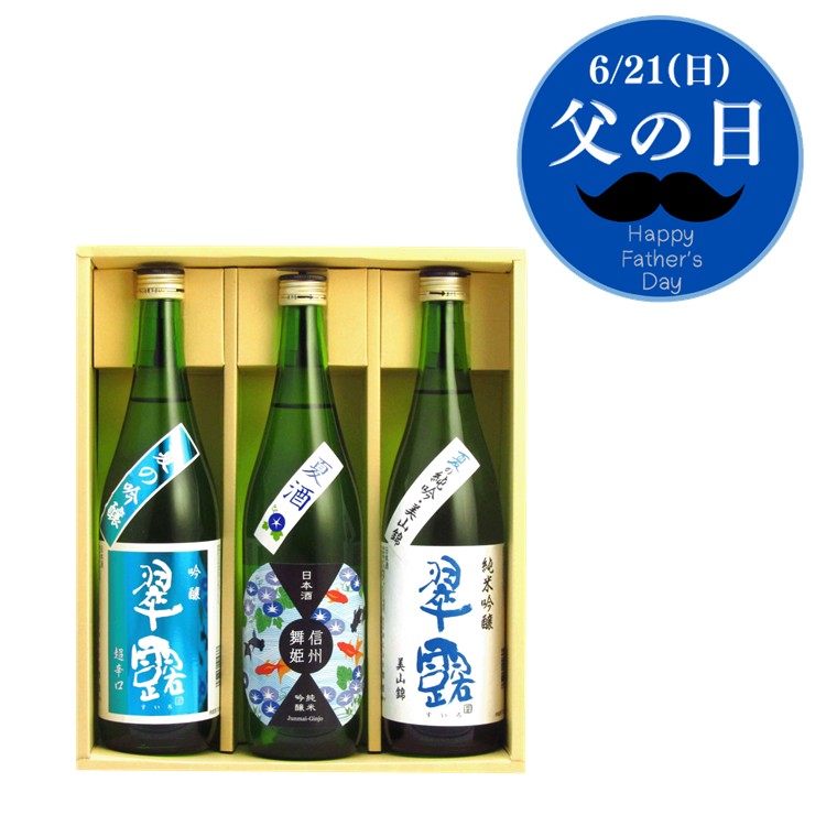 父の日ギフト