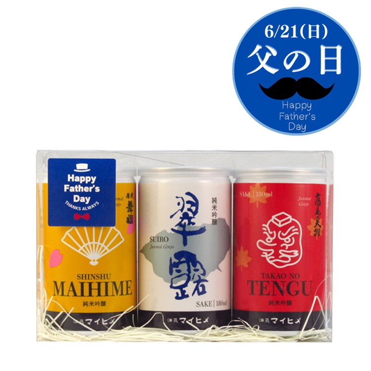 父の日ギフト