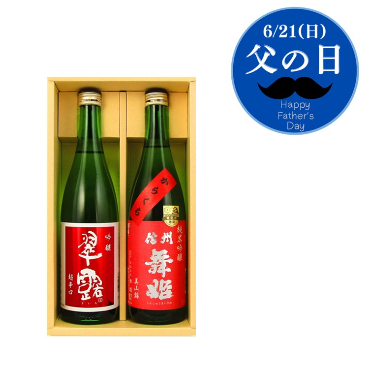 父の日ギフト