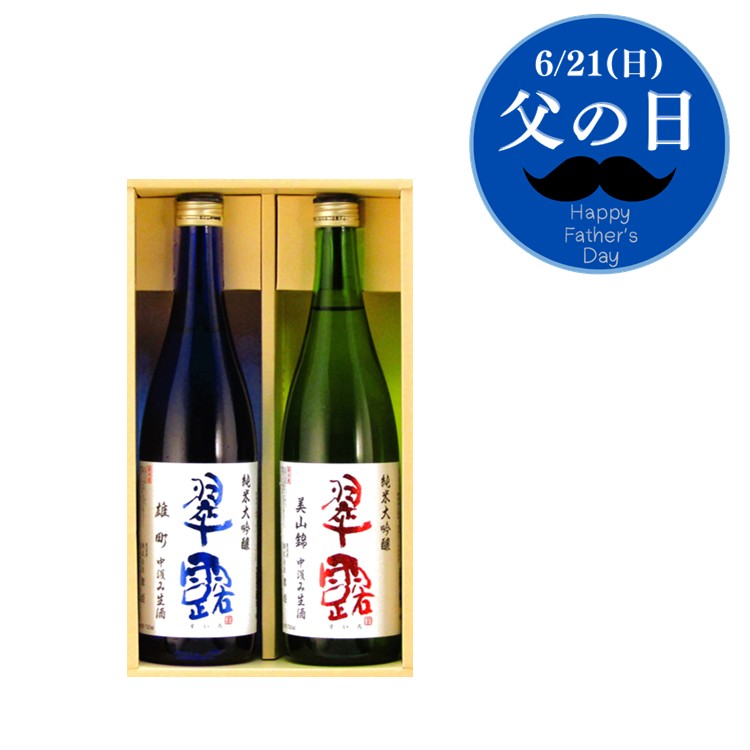 父の日ギフト