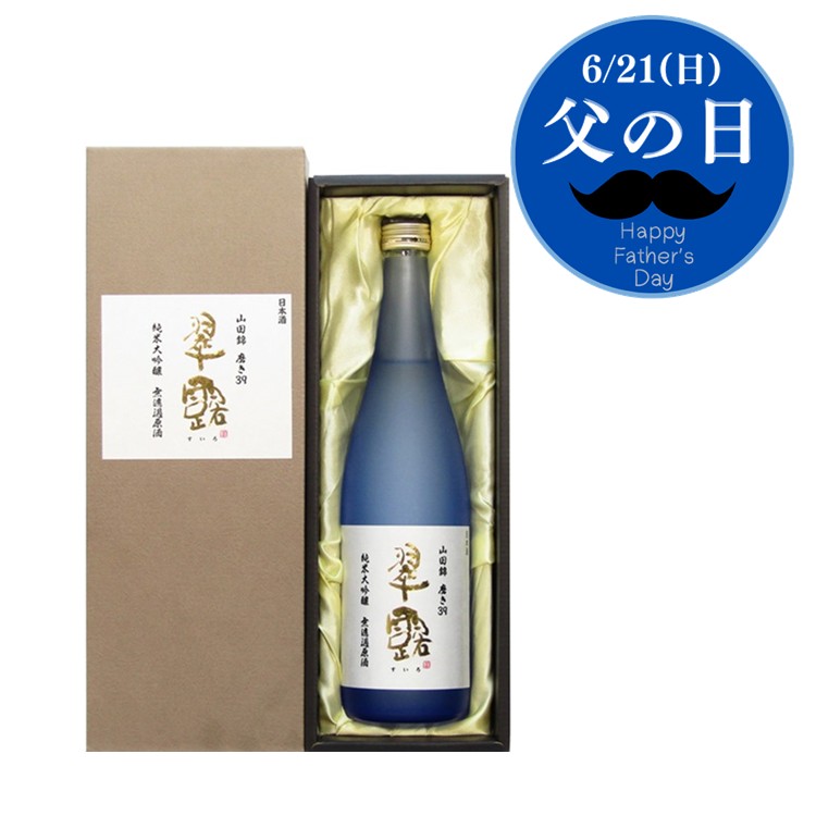 父の日ギフト
