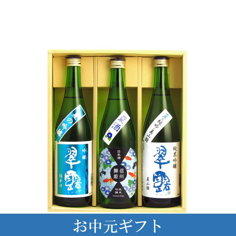 お中元
