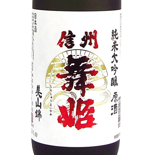 舞姫美山49箱入り