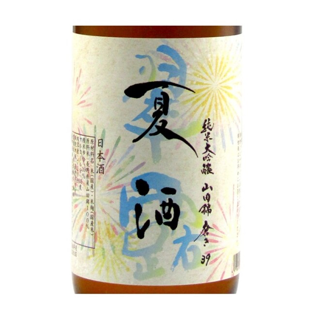 夏酒2026