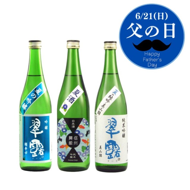 父の日ギフト