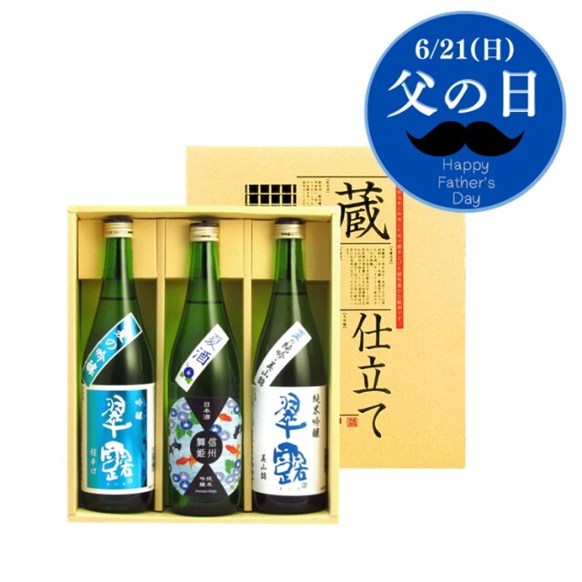 父の日ギフト