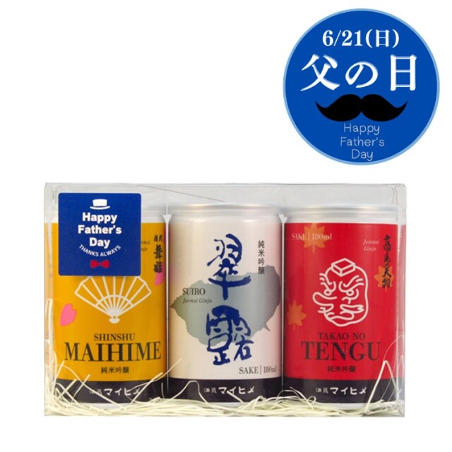 父の日ギフト