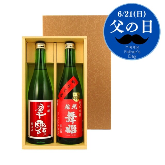 父の日ギフト