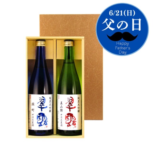 父の日ギフト