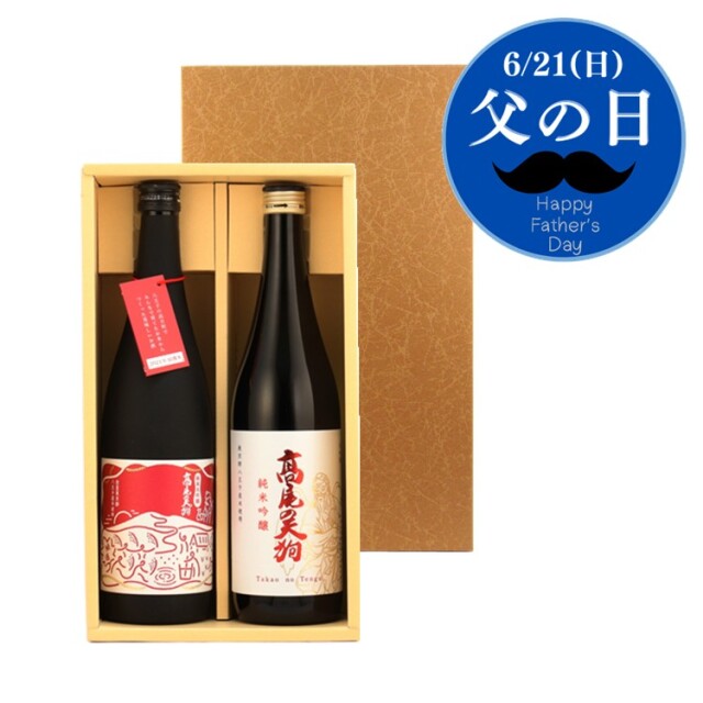 父の日ギフト