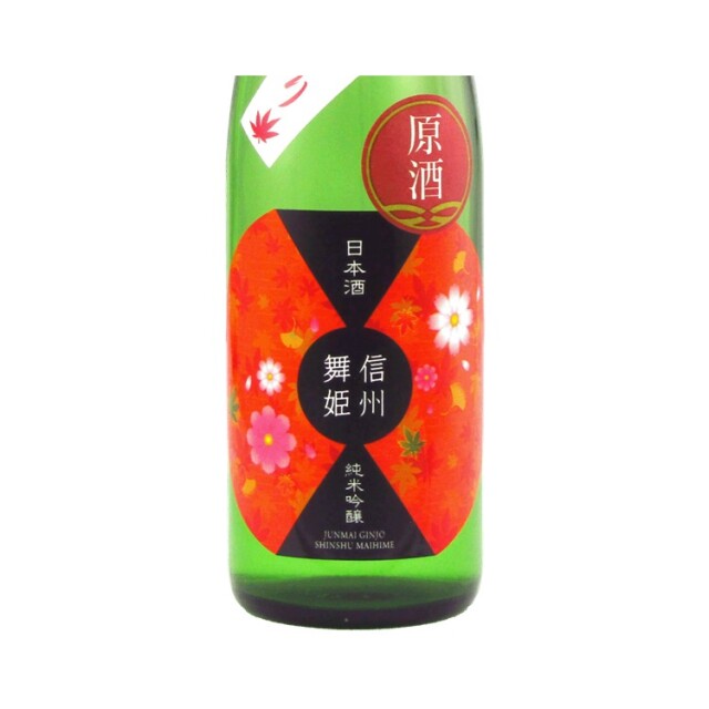 秋の酒