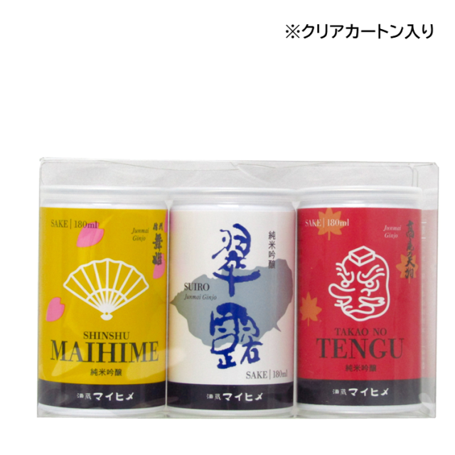 アルミカップ　3本入り