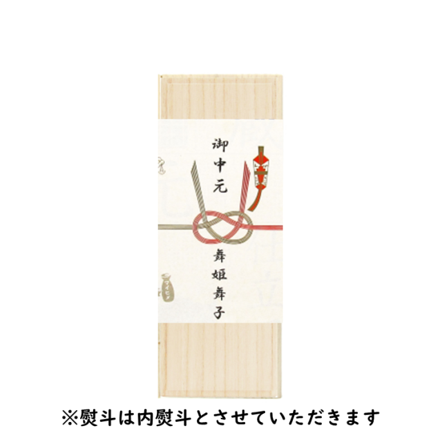 お中元2022